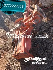  1 فرامة أرض زراعية ياباني