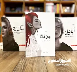  2 سلسلة احمد آل حمدان