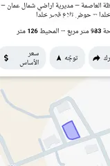  1 ارض للبيع في خلدا