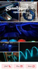  5 أضاءات داخليه للسياره بالوان مختلفه 3 متر