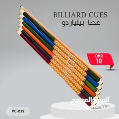  9 اكسسوارات و ملحقات البلياردو والسنوكر عالية الجودة بأسعار مناسبة للجميع Billiard & Snooker Products