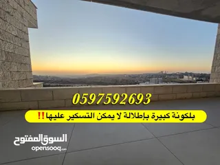  2 شقة فاخرة للبيع 195م+ بلكونة كبيرة لا يمكن التسكير عليها للبيع رام الله المصايف قرب المالية بالعالي