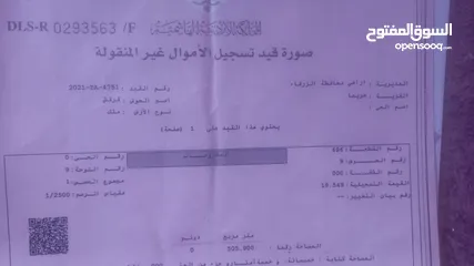  1 ارض للبيع......