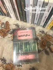  29 كتب وروايات لتطوير الذات مع خصومات