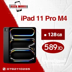  1 افضل عرض على ipad pro 11 M4 بأقوى سعر في المملكة لدى تريك موبايل