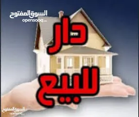  3 ثلاث بيوت للبيع في شارع فلسطين