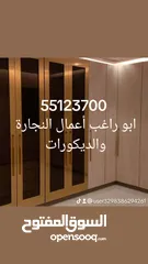  4 نجار وصيانه