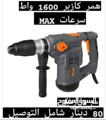  1 همر هلتي كازبر هلتي