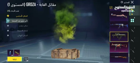  1 حساب ببجي للبيع مستوى حساب 69