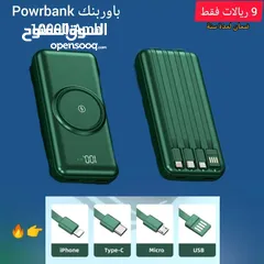  1 باوربنك بشكله الجديد Power bank