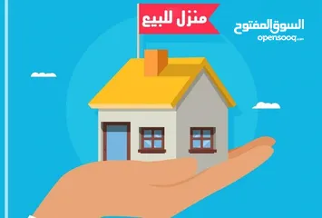  3 منزل للبيع في موقع مميز