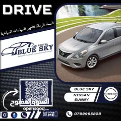  1 Nissan Sunny For Rent / Blue Sky Car Rental نيسان صني للايجار/ السماء الزرقاء للسيارات السياحية