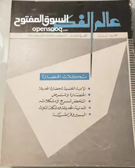  3 تشكيلة مجلات