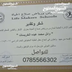  1 استاذ وائل الخريسات خبرة 25سنة في تدريس اللغة العربية التوجيهي وتدريس المنهاج الجديد العربية لغتي