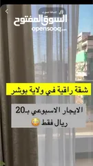  28 شقة للايجار اليومي في بوشر بجانب مسجد محمد الامينapartement for rent in bousher, new building