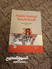  2 كتب جامعية تخصصات مختلفة