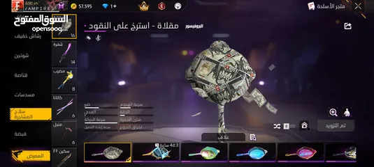  9 حساب فري فاير (خمس سنوات) للبيع بسعر ملفت