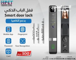  26 قفل الباب الذكي smart door lock