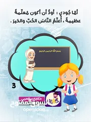  7 معلمة تأسيسي إبتدائي