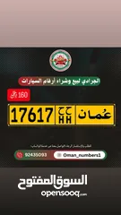  1 رقم خماسي 17617