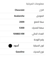  3 شيفروليه افلانش 2009 للبيع