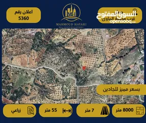  1 رقم الإعلان (5360) قطعة أرض زراعية مميزة في جرش – منطقة سوف - قرب محمية المأوى