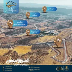  13 500 متر للبيع بإطلالة بانورامية في أعلى قمم الكمشة - قرب شارع الأردن