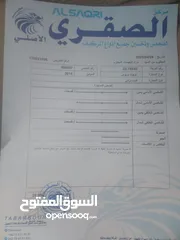  9 بريوس سي 2014