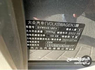  10 VW ID.4 للبيع