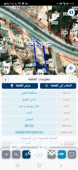  3 ارض للبيع تجاري