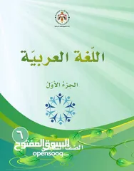  1 معلم لغة عربية من صف 5 الى 9