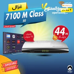  1 رسيفر غزال Gazal 7100 M Class 5G اشتراك 10 سنوات توصيل مجاني