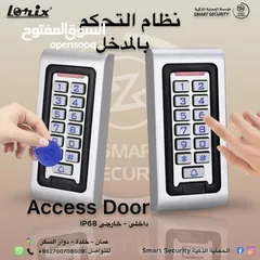  3 نظام التحكم في الأبواب Access Door