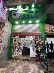  1 محل احذية و شنتات