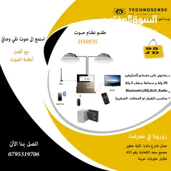  1 نظام صوت سماعات+ امبليفير مناسب للغرف الصغيره والحلات التجارية