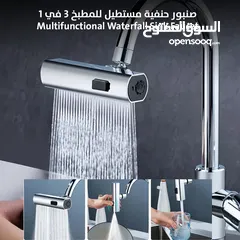  5 طقم  تحويل الحنفيه الي شلال عرضي لاستخدامات اوسع و توفير اكثر و ضخ اقوى