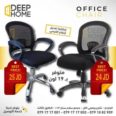  1 الجلسه الصح بدها كرسي طبي صح ومريح وبسعر خيالي وألوان مميزة جودة عالية وخصم للكميات