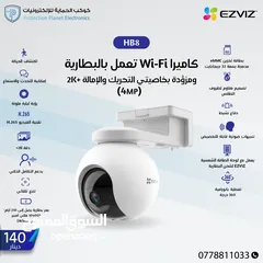  2 كاميرات خارجية شحن ezviz