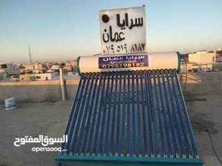  4 سخانات سرايا عمان الشمسي صناعه محلية