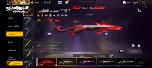  6 حساب فري فاير للبيع بالرصيفه