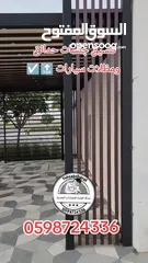  31 حرق اسعار على الابواب وحراسات للجدران والشبابيك ودربزينات وبرجولات للمنازل والحدائق