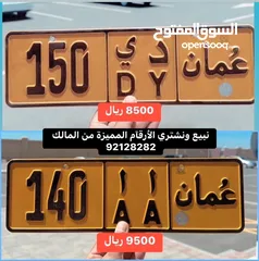  3 ارقام جدا مميزة ومن المالكً مباشرة