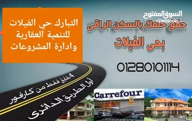  4 أرض بالاسكندرية الطريق الدائري خلف مطار النزهة وبجوار كارفور وامام مشروع بالم هيلز