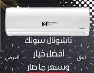  1 تركيب وصيانة مكيفات