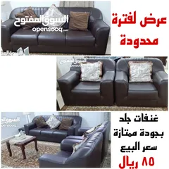  2 غنفات للبيع