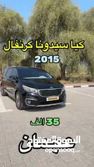  24 كيا سيدونا (كرنافال) 2015 SXL vip