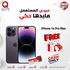  1 IPHONE 14 PRO MAX ( 128GB ) USED /// ايفون 14 برو ماكس ذاكرة 128 مستعمل وكاله