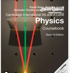  1 فيزياء وكيمياء  physics