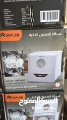  3 جلاية الصحون الذكية - ماركة جوبلن الأصلية  الترند في السعودية وصلت إلى فلسطين