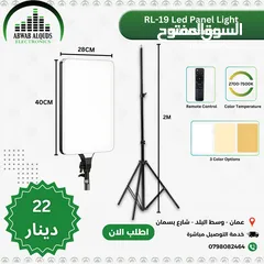  28 افضل مجموعة من اضاءات السوفت بوكس و الكروما و لوازم التصوير الاحترافية Soft BOX Chroma